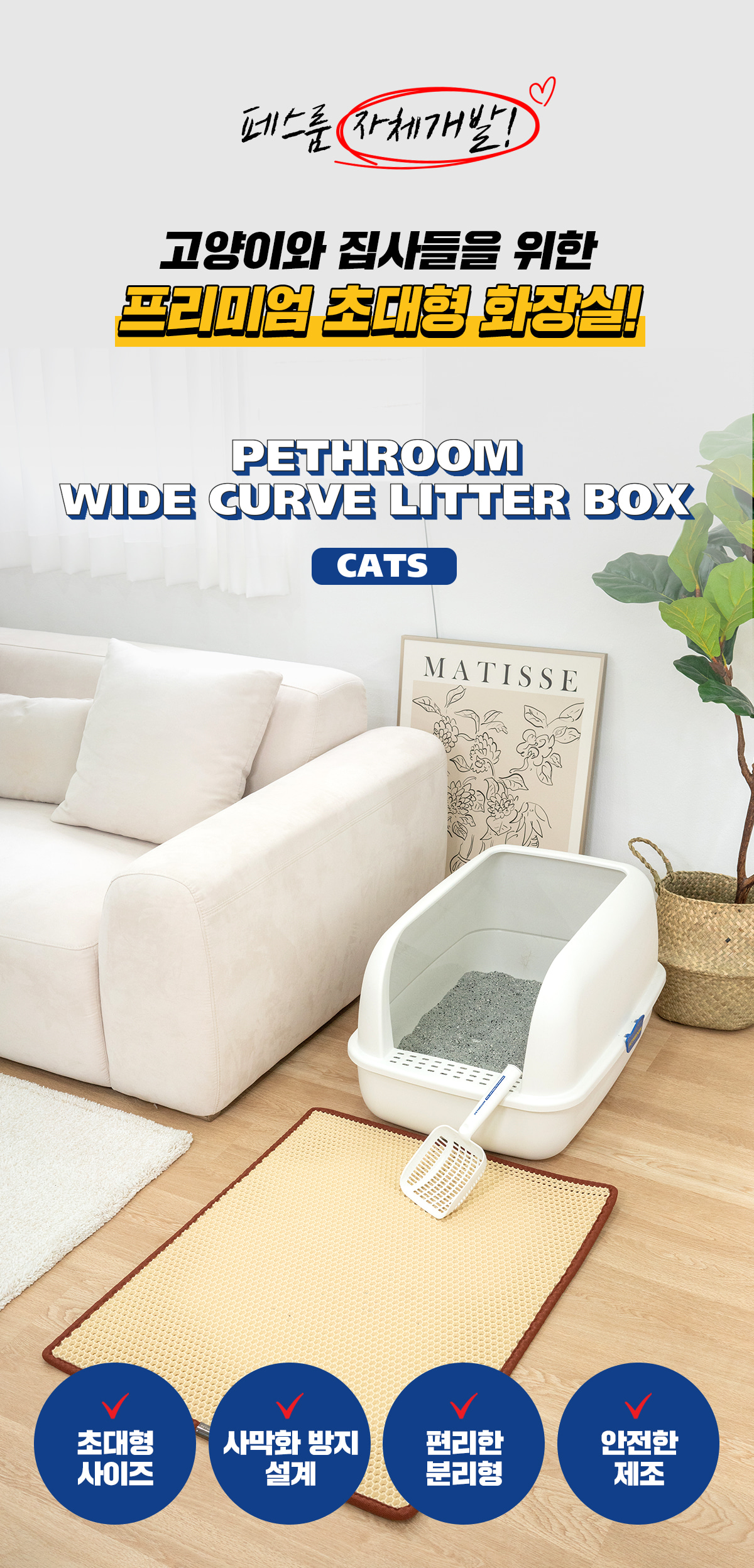 와이드 커브 화장실 + 스쿱포함 상세 이미지 2