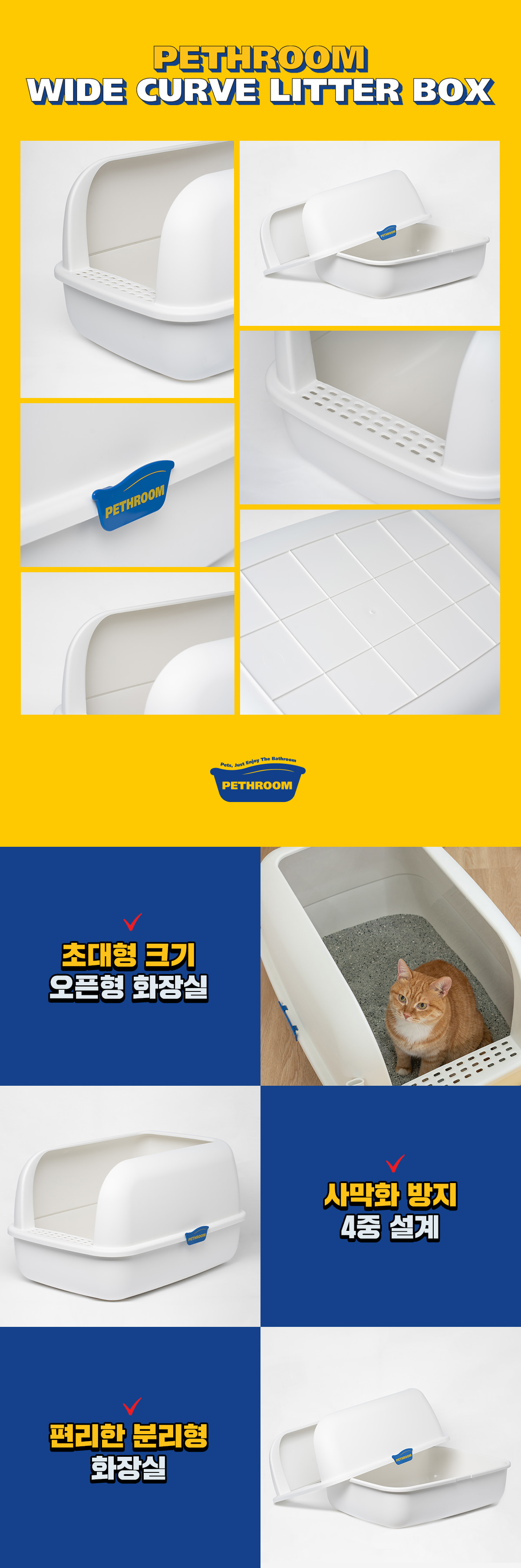 와이드 커브 화장실 + 스쿱포함 상세 이미지 3