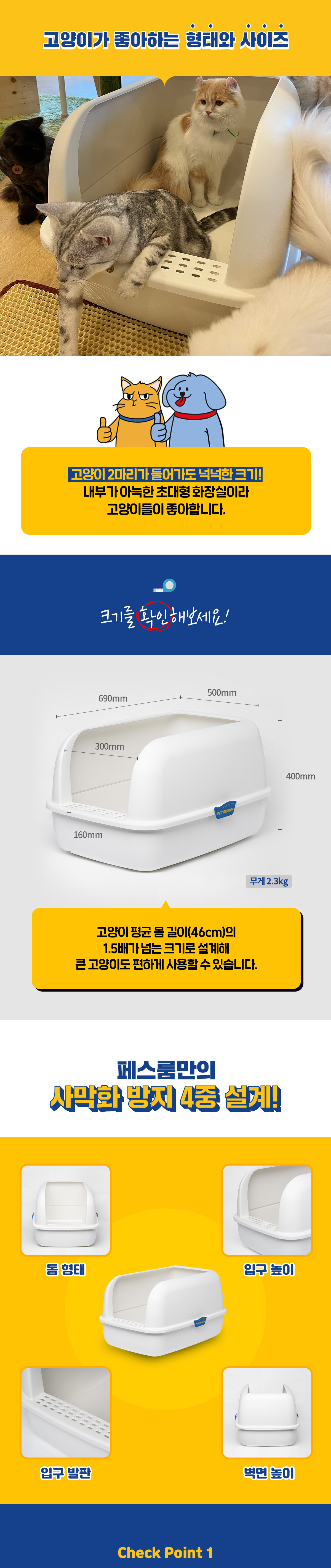 와이드 커브 화장실 + 스쿱포함 상세 이미지 4