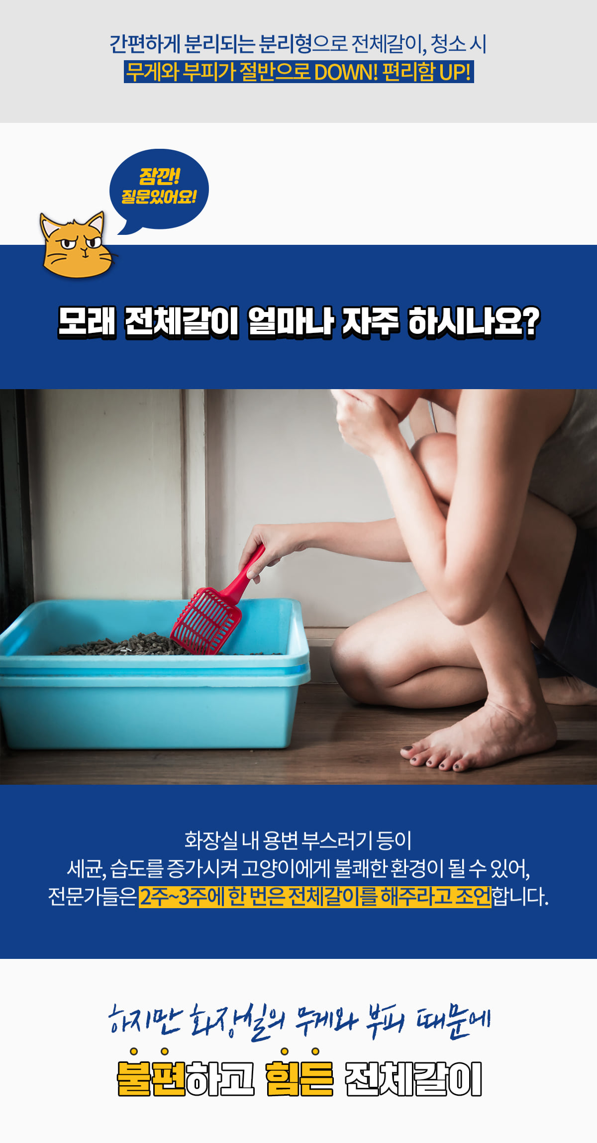 와이드 커브 화장실 + 스쿱포함 상세 이미지 6