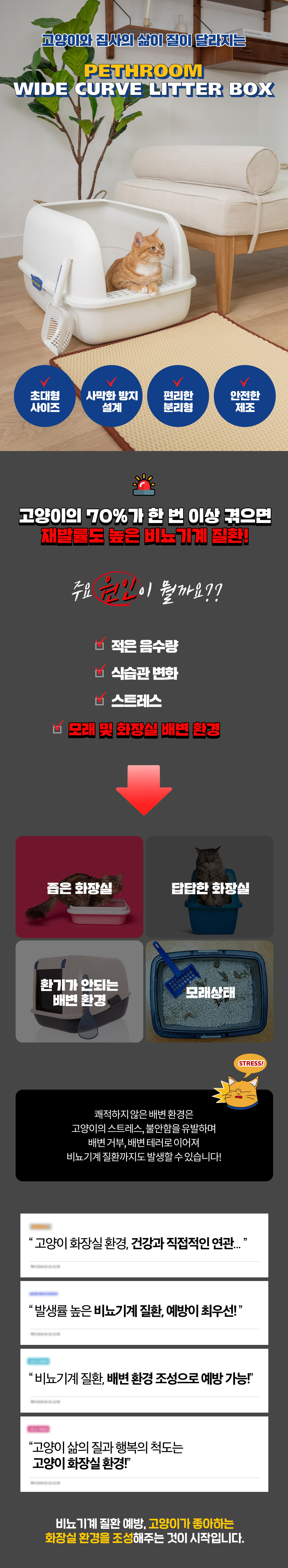 와이드 커브 화장실 + 스쿱포함 상세 이미지 7