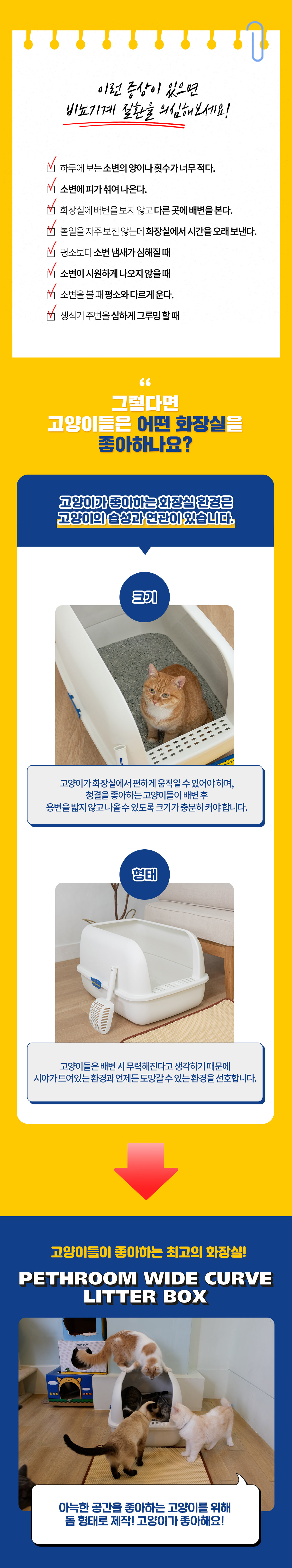 와이드 커브 화장실 + 스쿱포함 상세 이미지 8