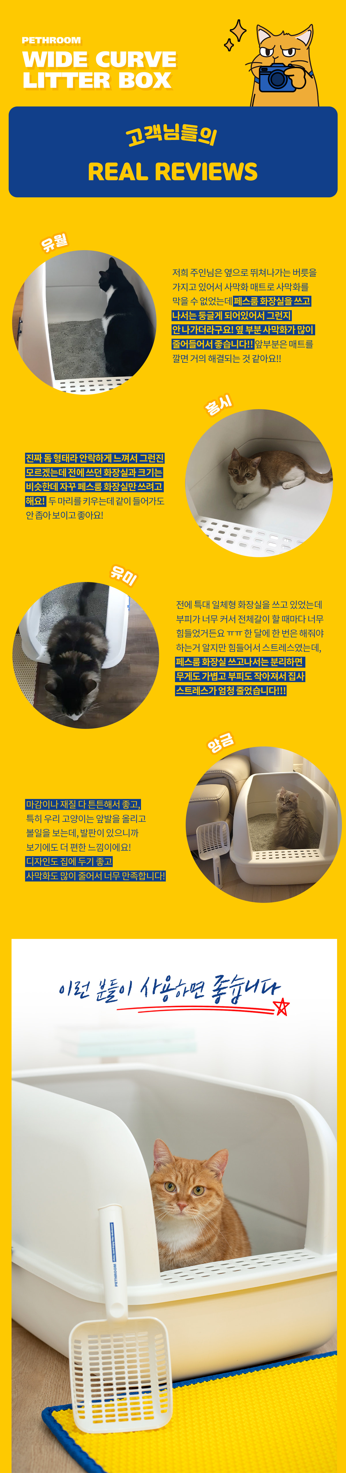 와이드 커브 화장실 + 스쿱포함 상세 이미지 9