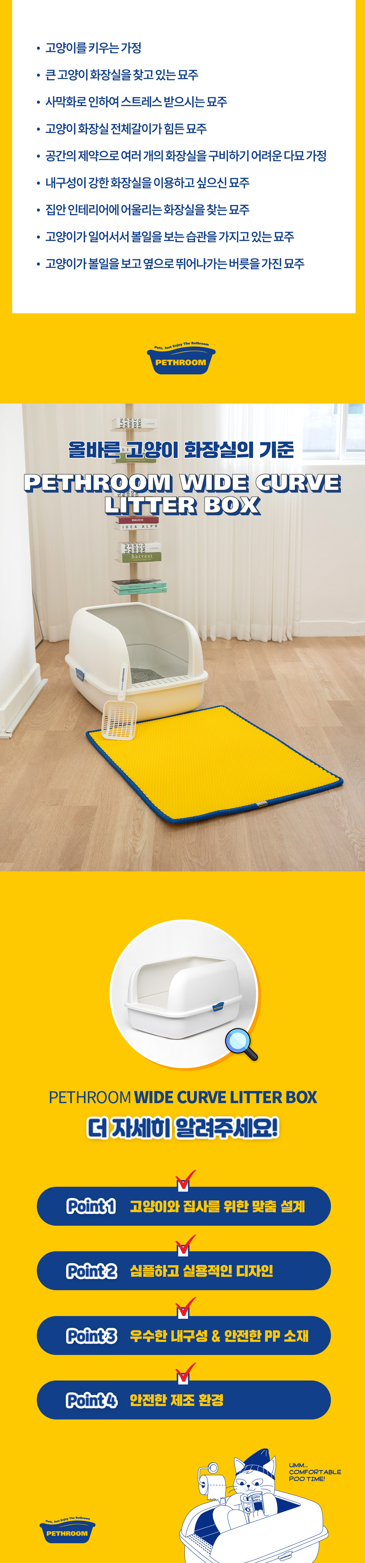 와이드 커브 화장실 + 스쿱포함 상세 이미지 10