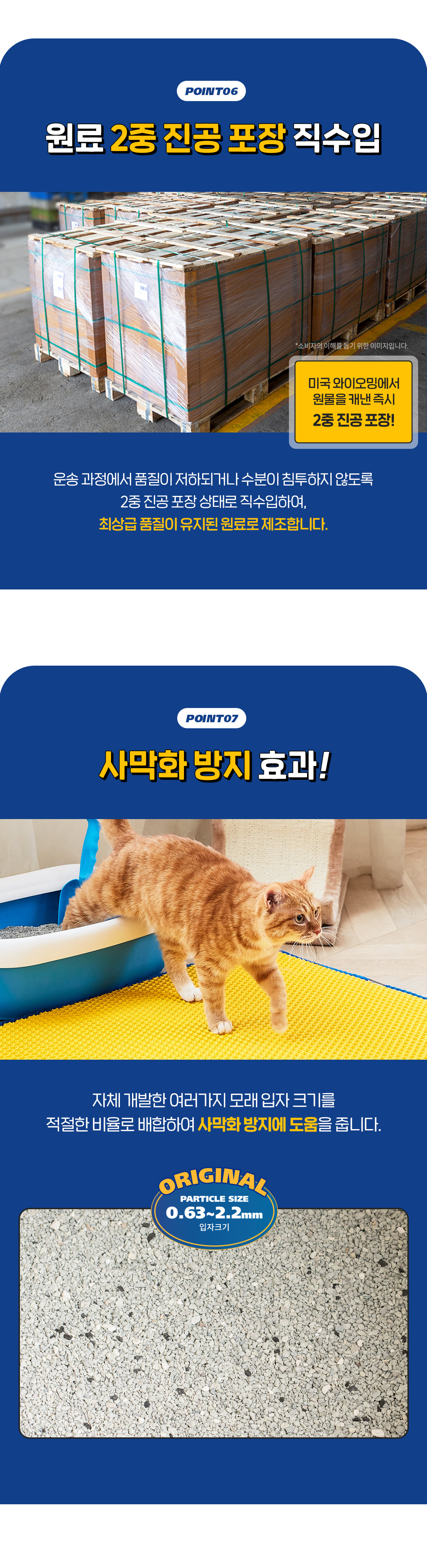 [3회 정기배송] 더스트 프리 벤토나이트 오리지널 6.3kg 상세 이미지 9