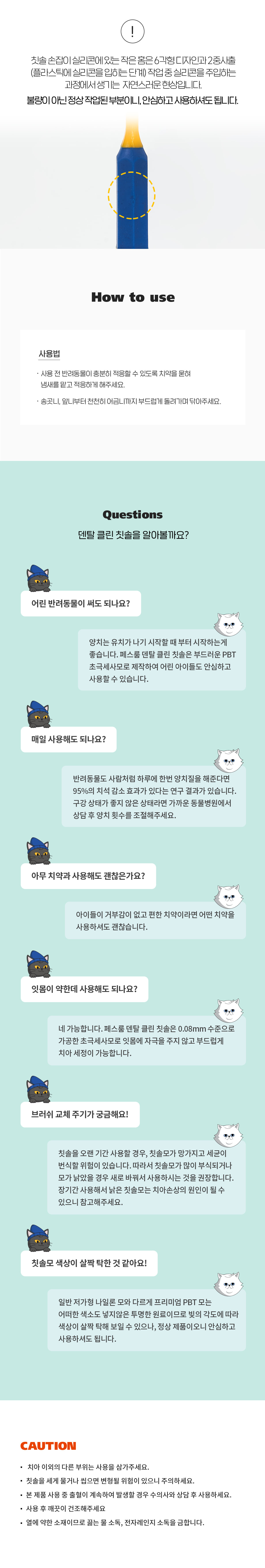 덴탈 솔루션 세트 XS (칫솔XS+솔루션치약) 상세 이미지 6