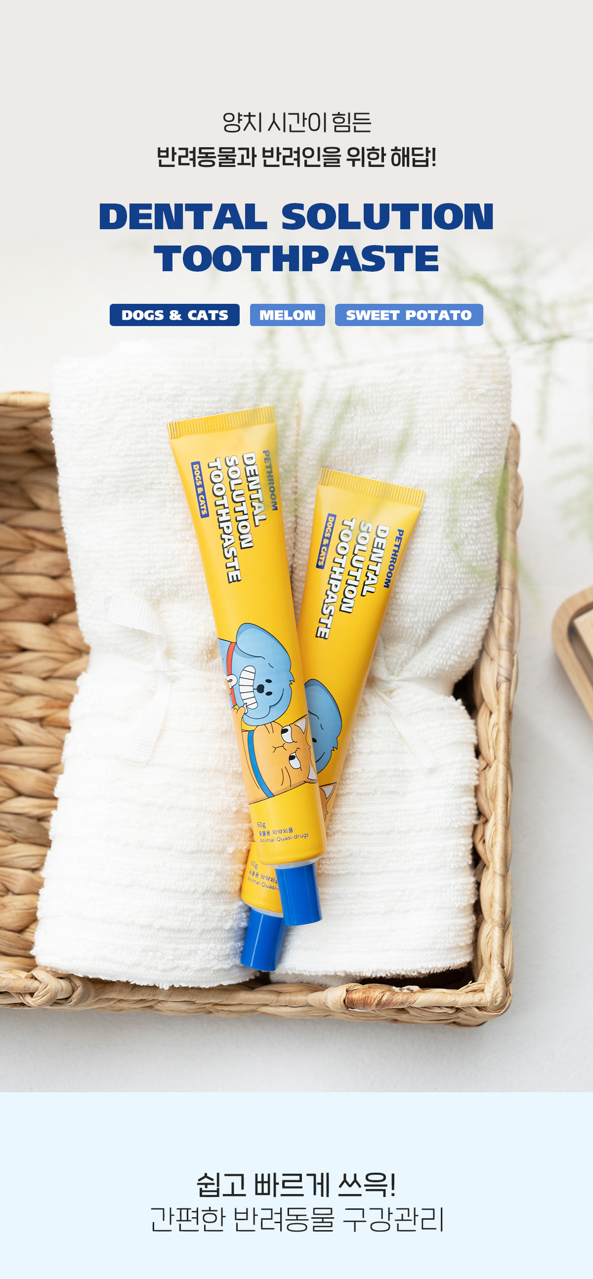 덴탈 솔루션 세트 XS (칫솔XS+솔루션치약) 상세 이미지 7