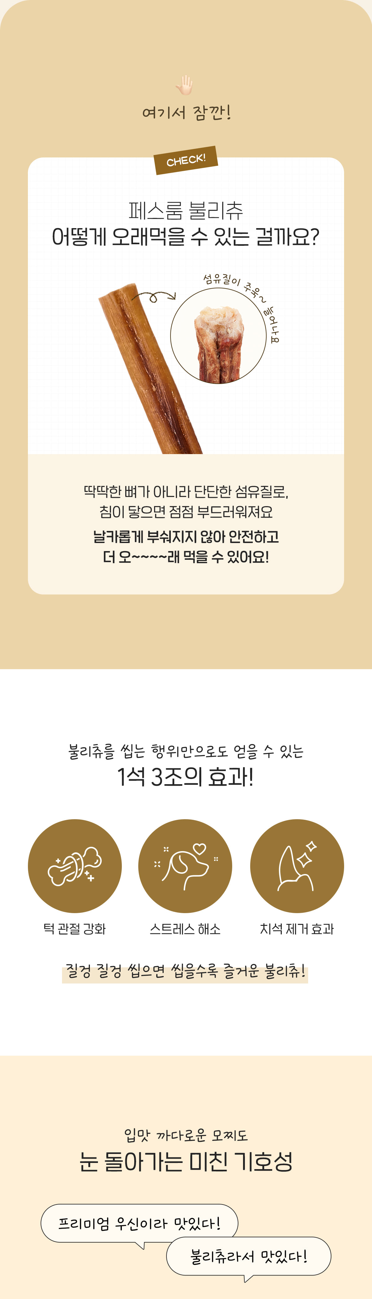 불리츄 M 사이즈 상세 이미지 4