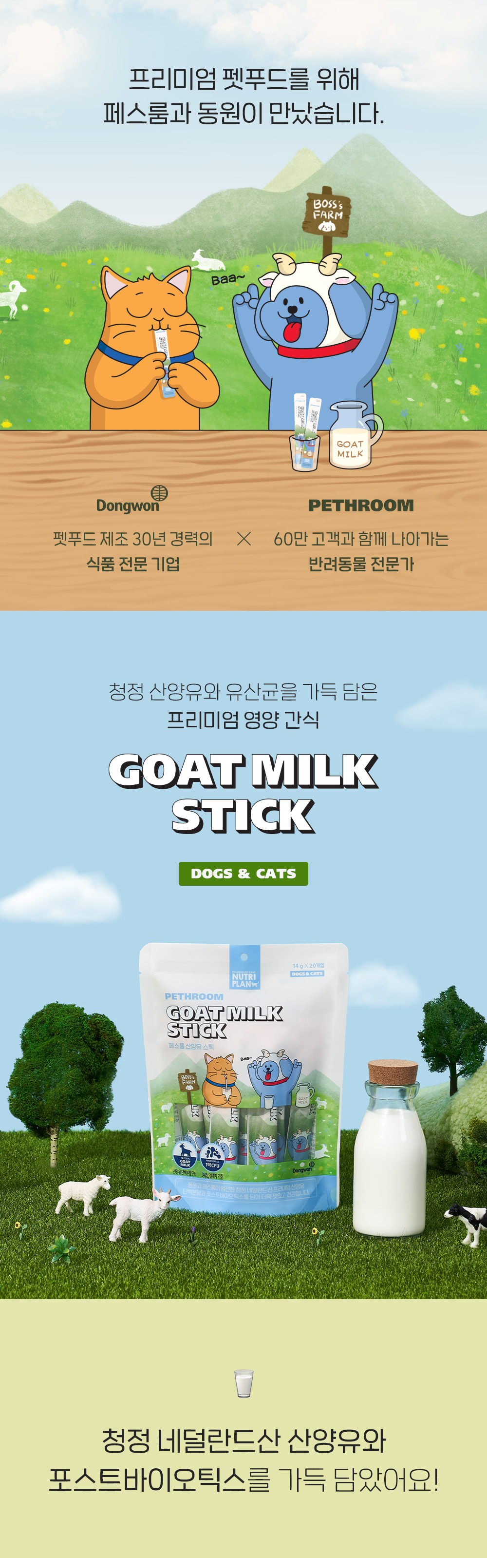 [1회]산양유 스틱 20개입 상세 이미지 3