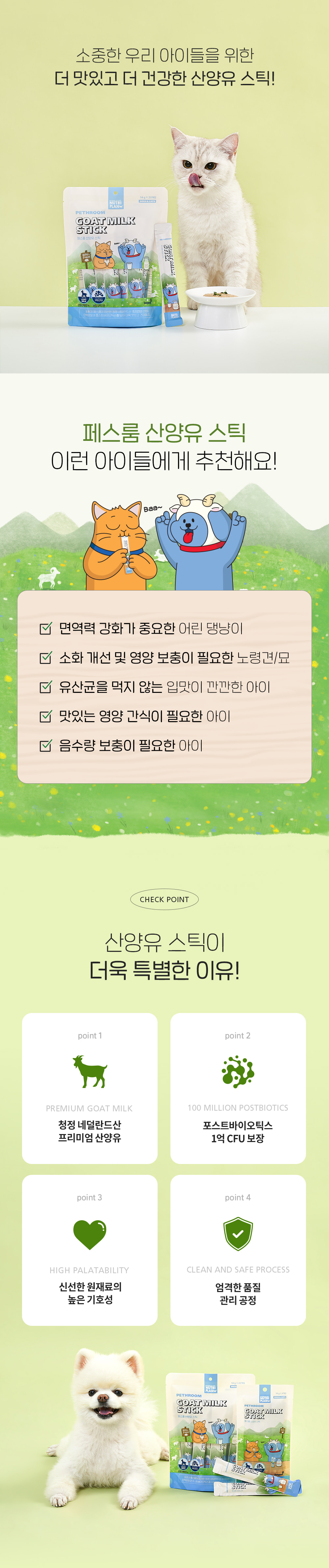 [1회]산양유 스틱 20개입 상세 이미지 4