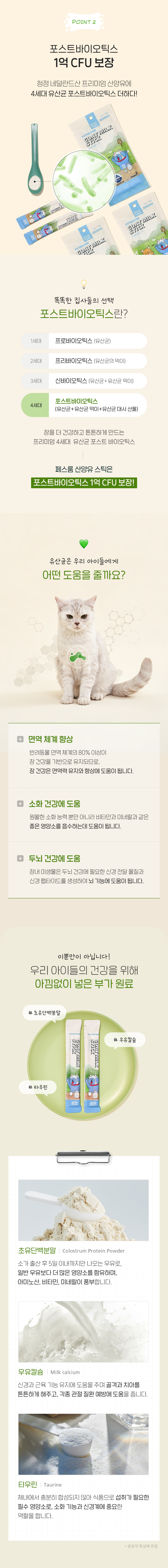 [1회]산양유 스틱 20개입 상세 이미지 6