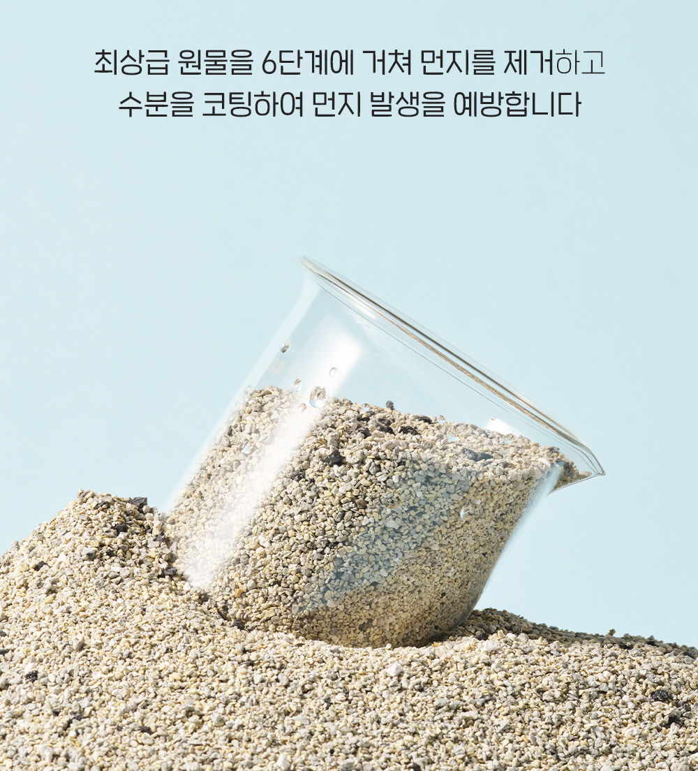 [3회 정기배송] 더스트 프리 벤토나이트 코티드 오리지널 6.3kg 상세 이미지 5