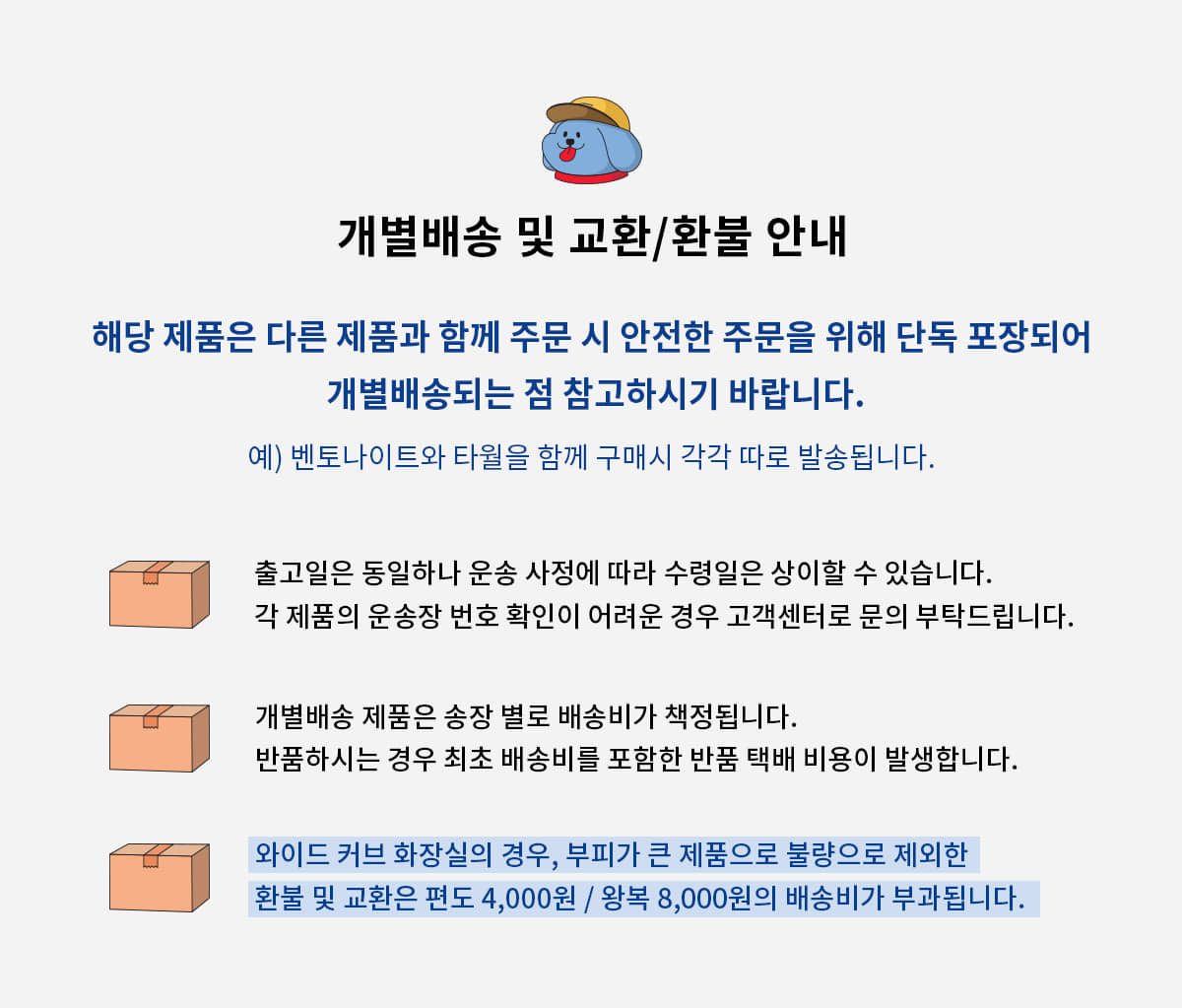 와이드 커브 화장실 + 스쿱포함 상세 이미지 11